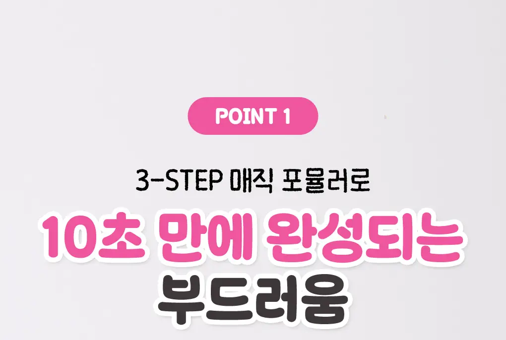 [챠미키티 에디션][손상케어] 모레모 워터 트리트먼트 미라클10 475ml 기획 4종 상세페이지 7